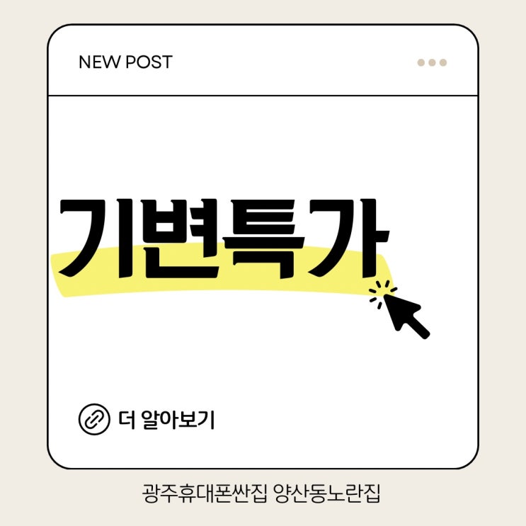  기기변경특가6월마지막 대란 #갤럭시S24 #갤럭시S25 #아이폰16 #광주휴대폰싼집 #양산동노란집 #양산동휴대폰성지 #유텔레콤