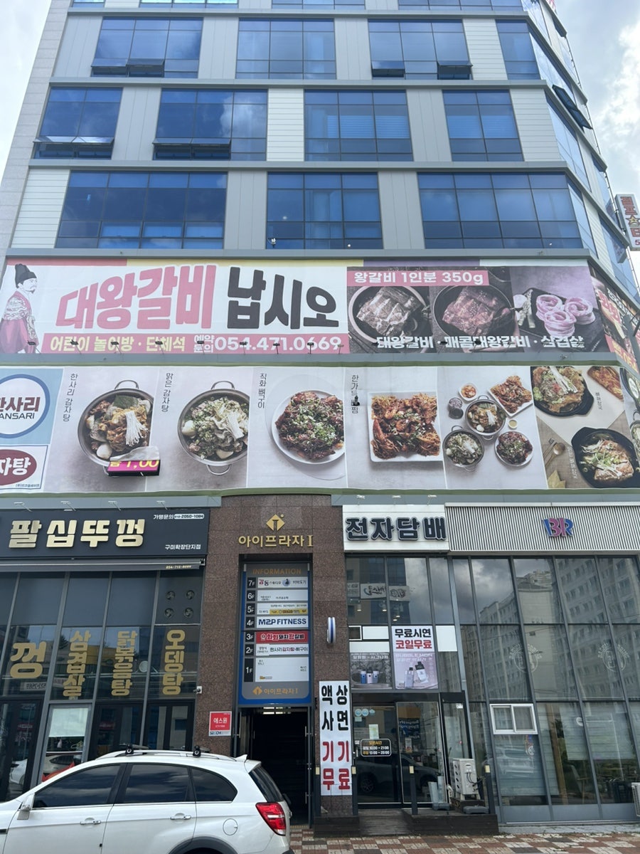 엠투피휘트니스 옥계산동점 사진 1