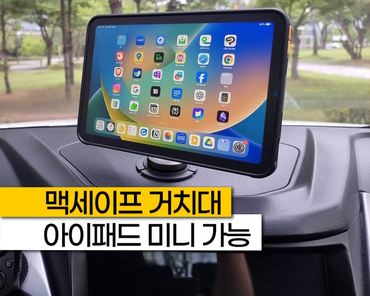 아이패드 미니까지 문제 없음 리센 맥세이프 차량용 스마트폰 거치대 추천