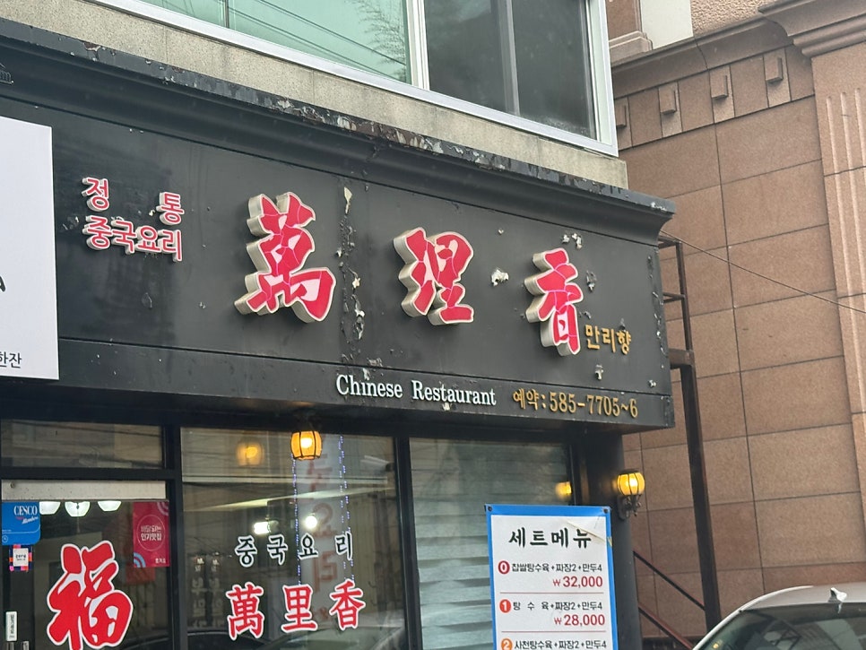 만리향 사진 2