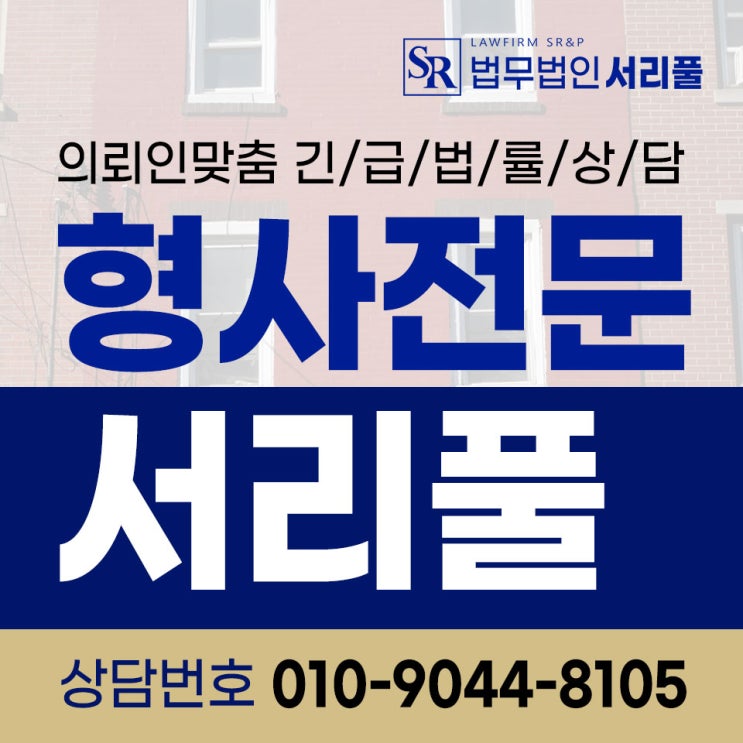 안산불법도박변호사 법적 위기 초기 대응부터 선처까지 한 번에