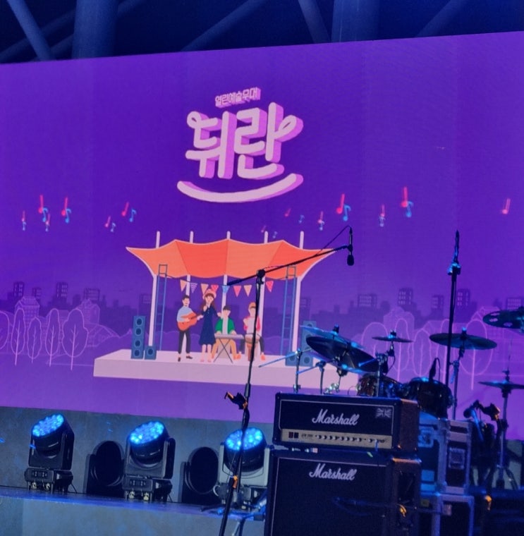 뒤란 울산 열린예술무대 김경호 대박