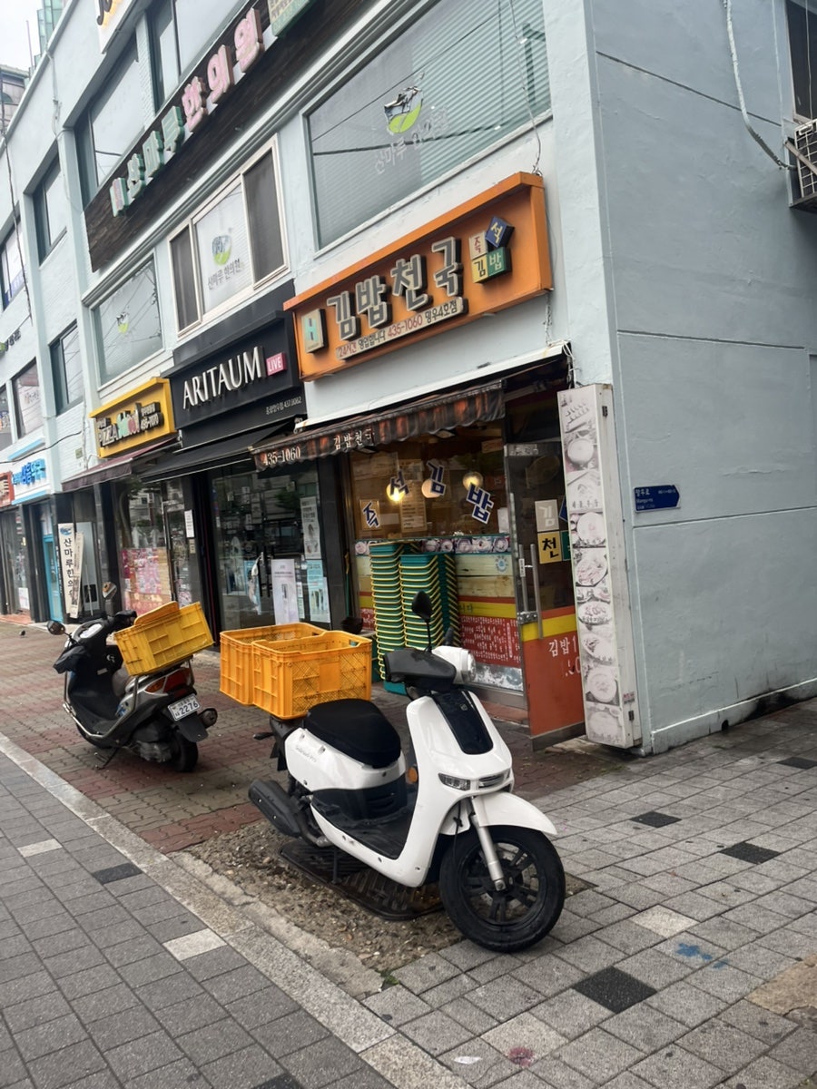 김밥천국 망우4호점 사진 5
