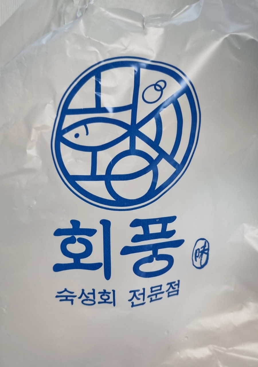 회풍 사진 1