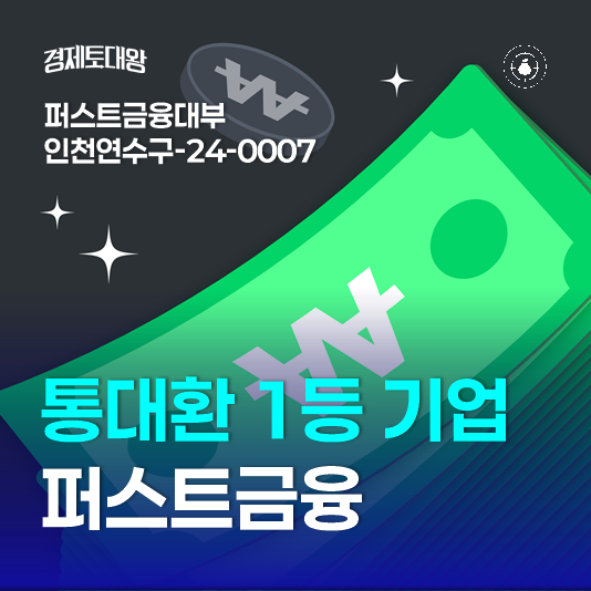  직장인 통대환 기간 컨설팅 신청조건 체크