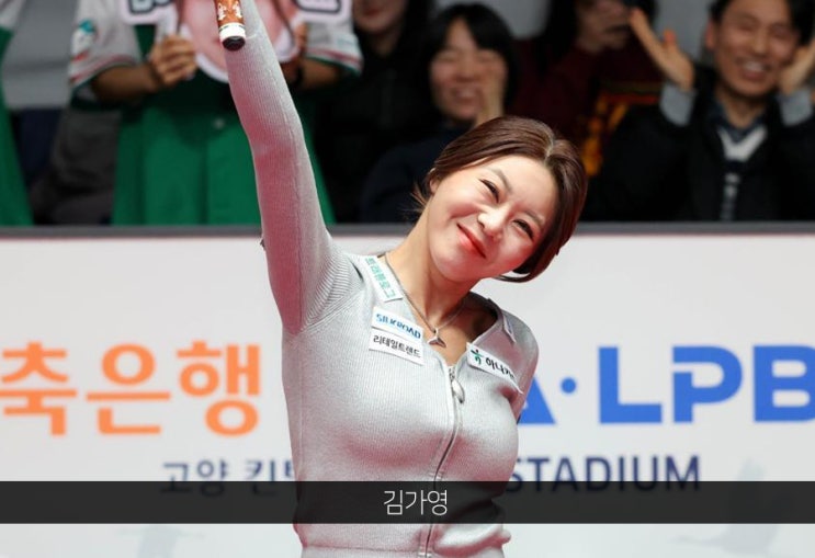 '당구여제' 김가영 9연승 도전…<b>하나카드 챔피언십</b> 29일 개막