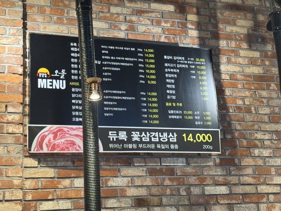 오돌막창 배곧 사진 2