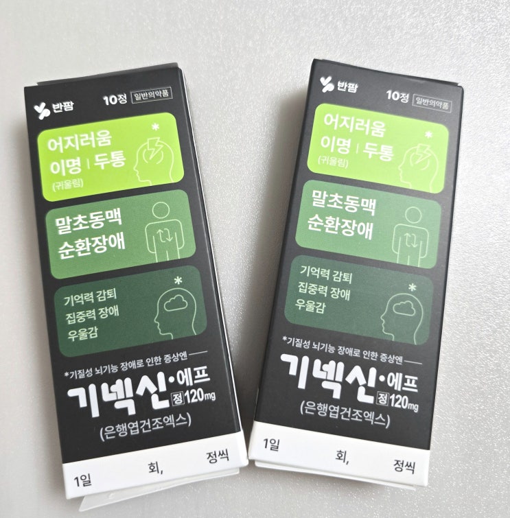  디지털 피로시대 이명 집중력저하 혈액순환이 걱정될 때 보관이 편리한 기넥신에프정 120mg10정