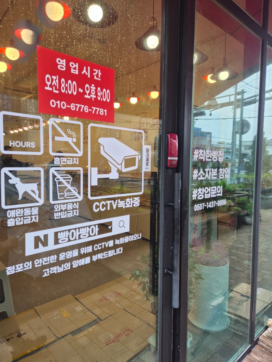 빵아빵아 익산황등점 사진 4
