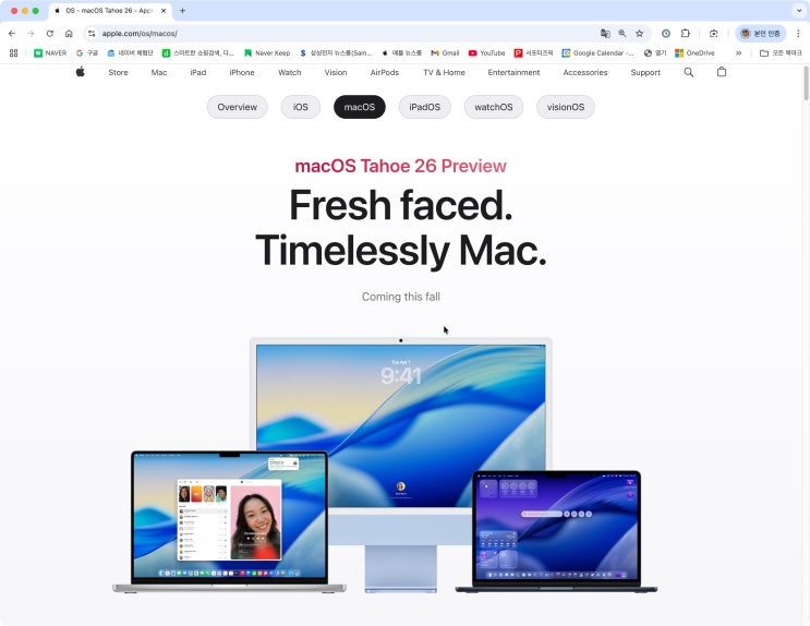 macOS 26 스포트라이트 기능 변경, 맥북 클립보드 보기 추가