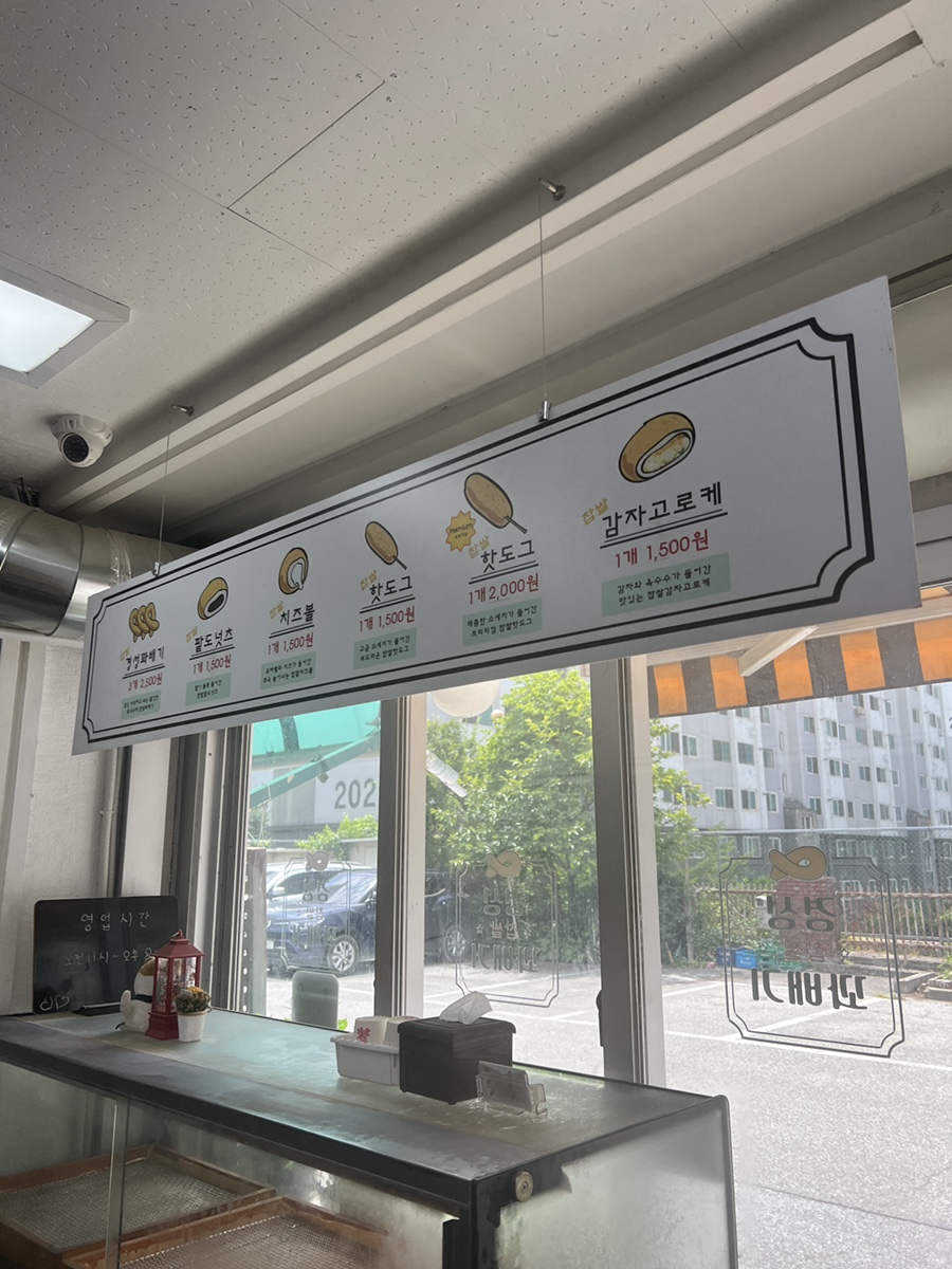 경성찹쌀꽈배기 여주가남점 사진 5