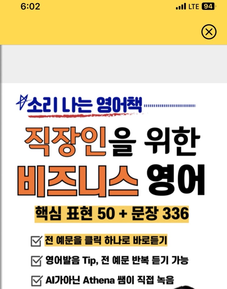  I'm in the middle of 암 인더 미르러~ 폼나는 영어 7