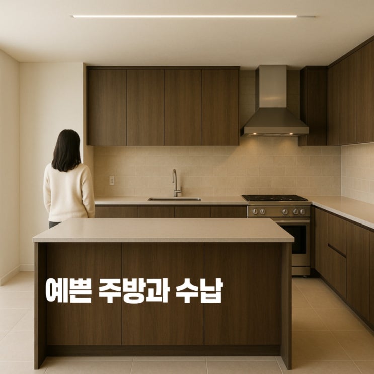  주방 상부장 없애기, 개방감 vs 수납 지옥