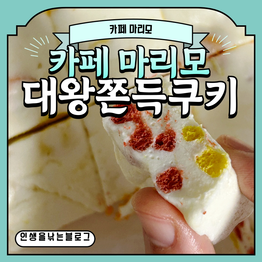 카페마리모 사진 1