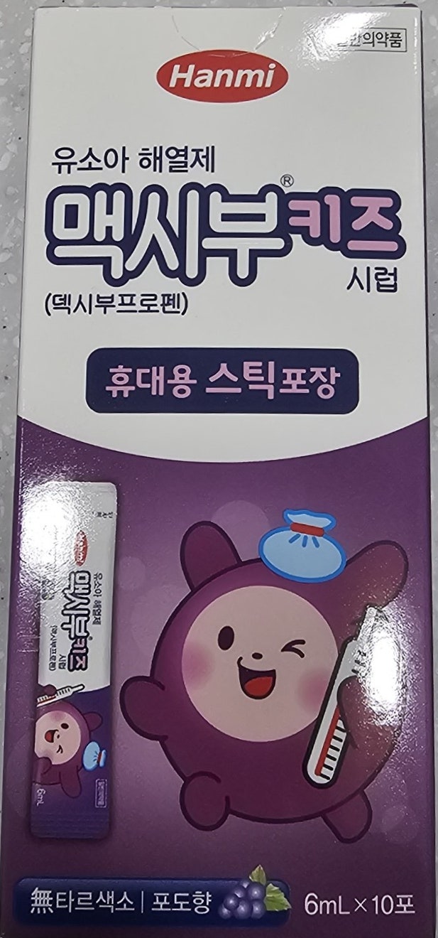  소아 해열제 추천: 한미 맥시부키즈 효과, 주의사항 총정리
