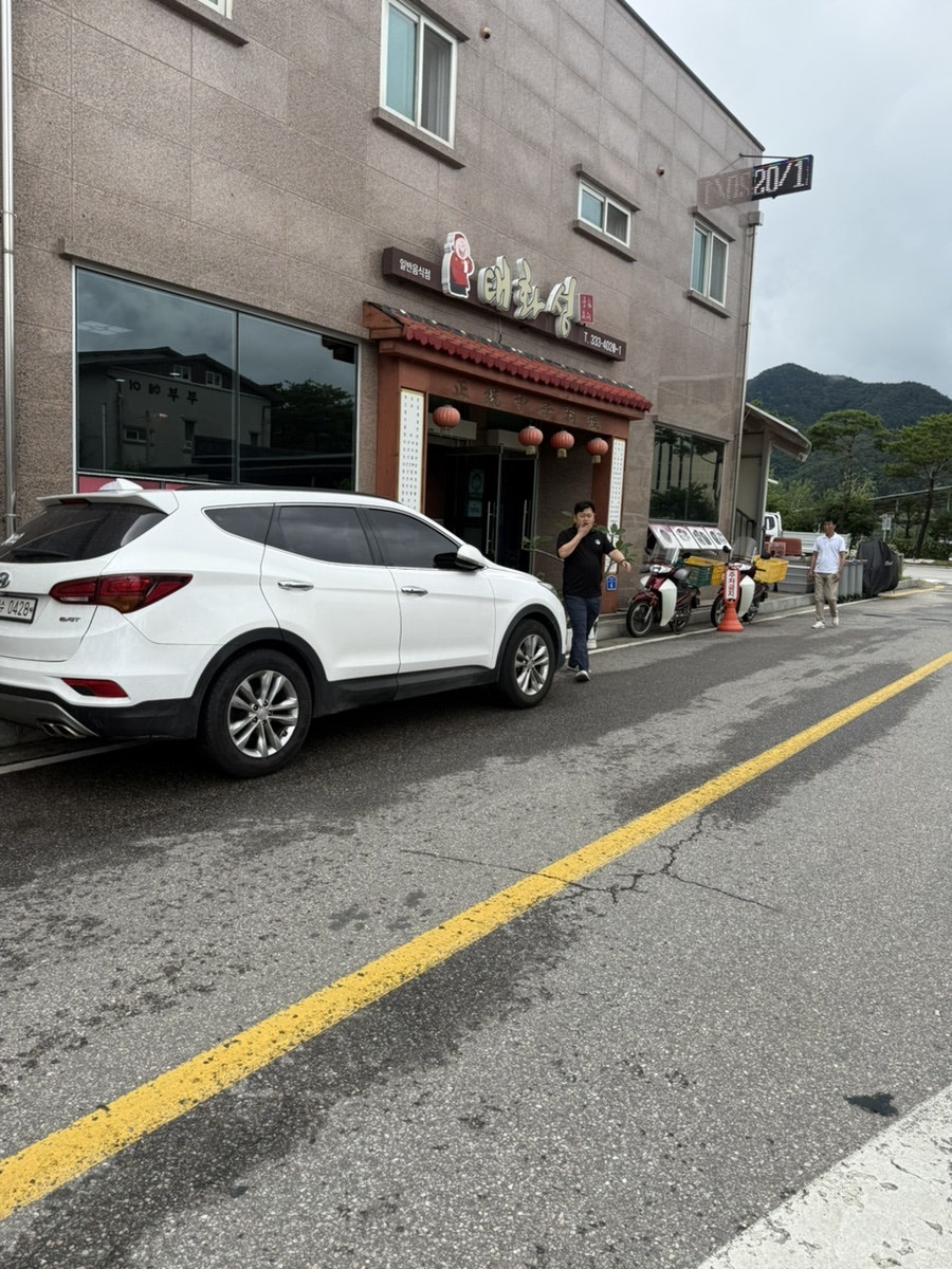 태화성 사진 1