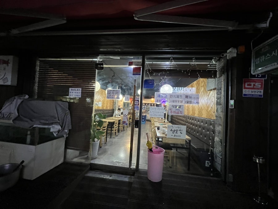 땡큐스시 사진 1