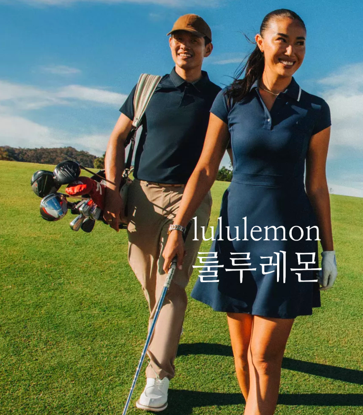  룰루레몬 골프웨어 하이엔드 애슬레저룩 여자골프복 골프복장 추천 ️