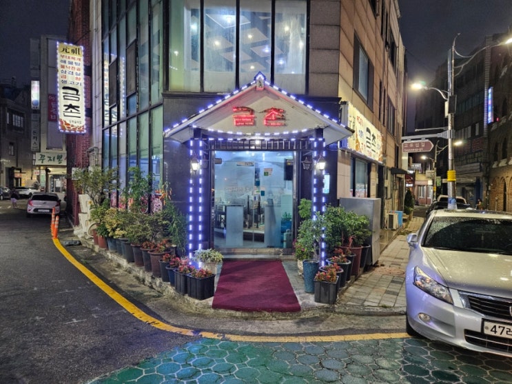  금촌