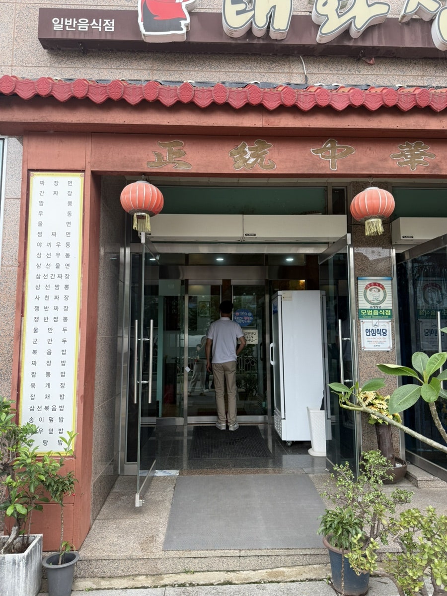 태화성 사진 2