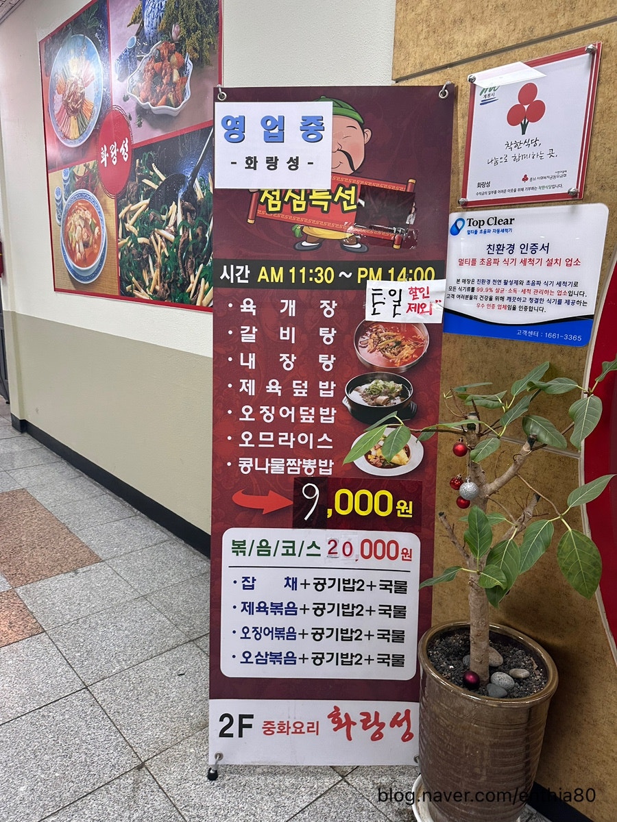 화랑성 사진 4