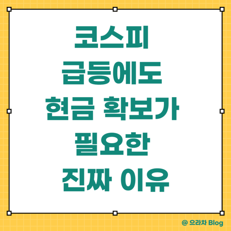 개미 투자자 주식 41조 급증! 지금이 현금 비중 늘릴 타이밍?