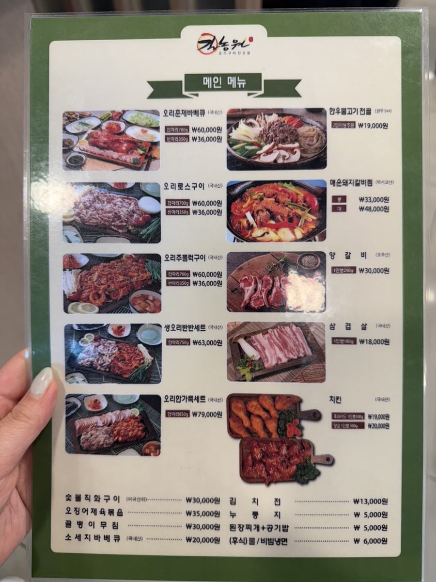 길농원 대치점 사진 5