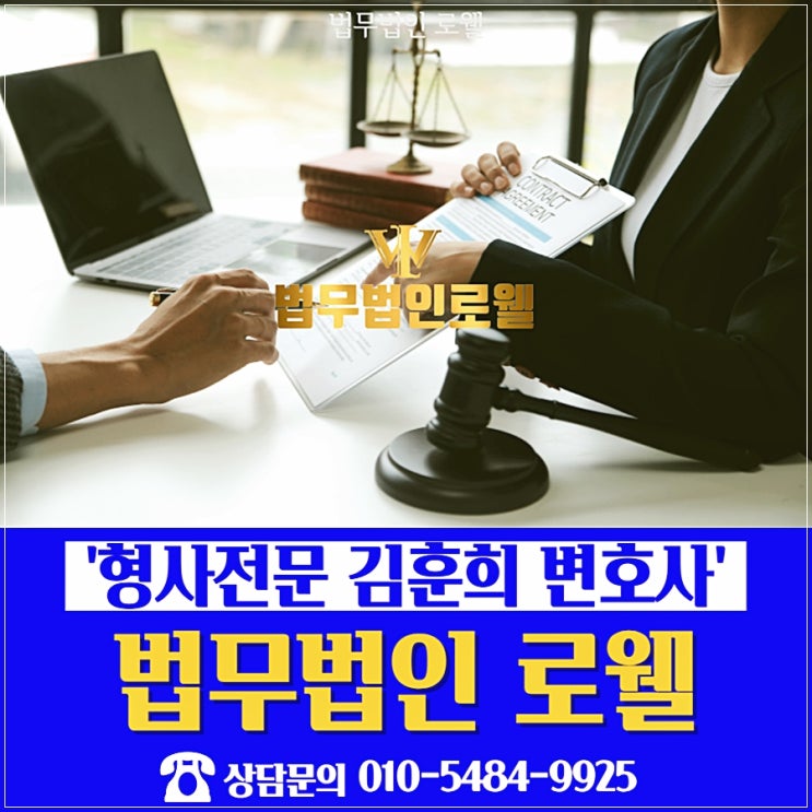 인천성범죄피해자변호사 업무상위력에 의한 추행, 알아야 할 대응 방법은?