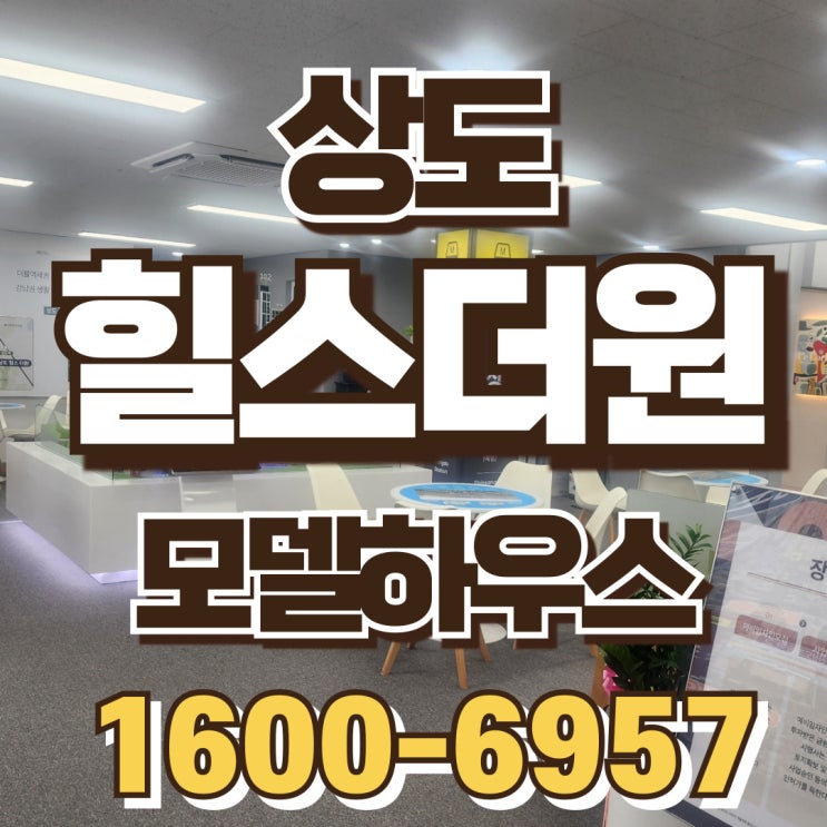 상도 힐스더원 공급 희소성과 미래가치 겸비한 , 주거 혁신의 중심지