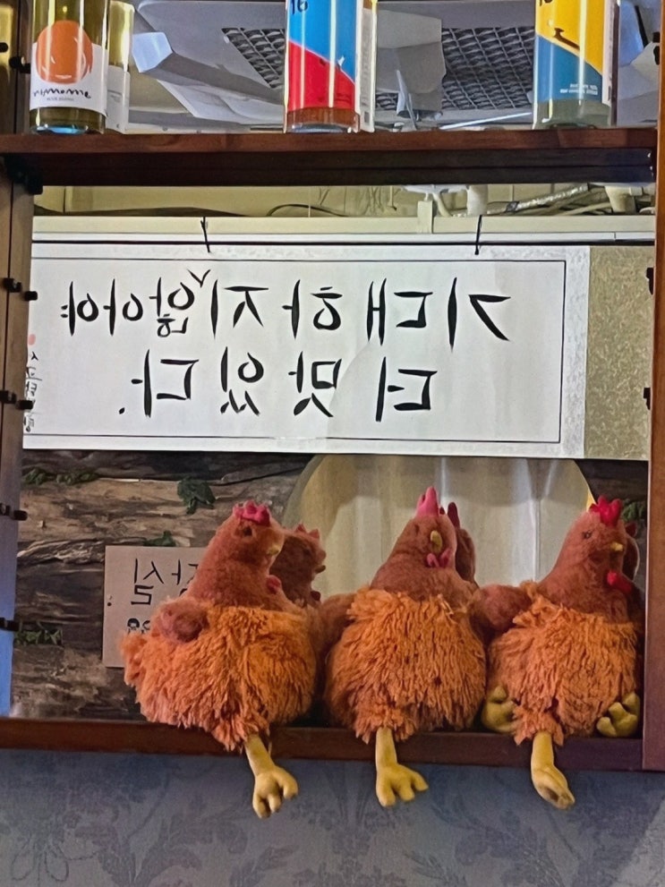  [맛집리뷰] 마포구의 서교닭매운탕, 스트레스를 날려주는 특별한 닭매운탕