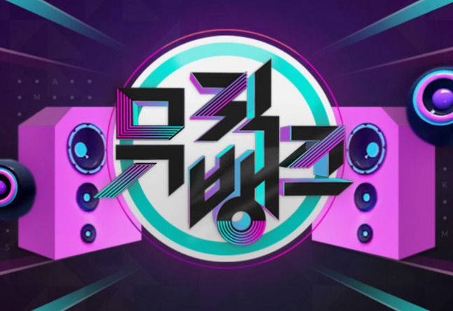  20250627 뮤직뱅크 라인업 1254회