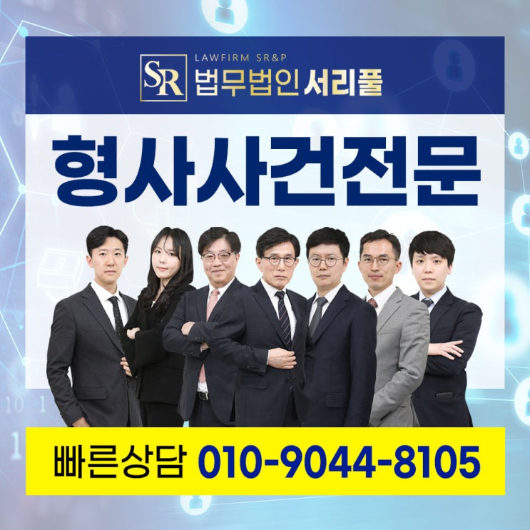 시흥공무집행방해변호사 구속 위험성 높기에