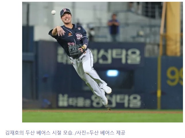 [두산 <b>김재호 은퇴식</b>] 천재 유격수의 마지막 인사…21년... 