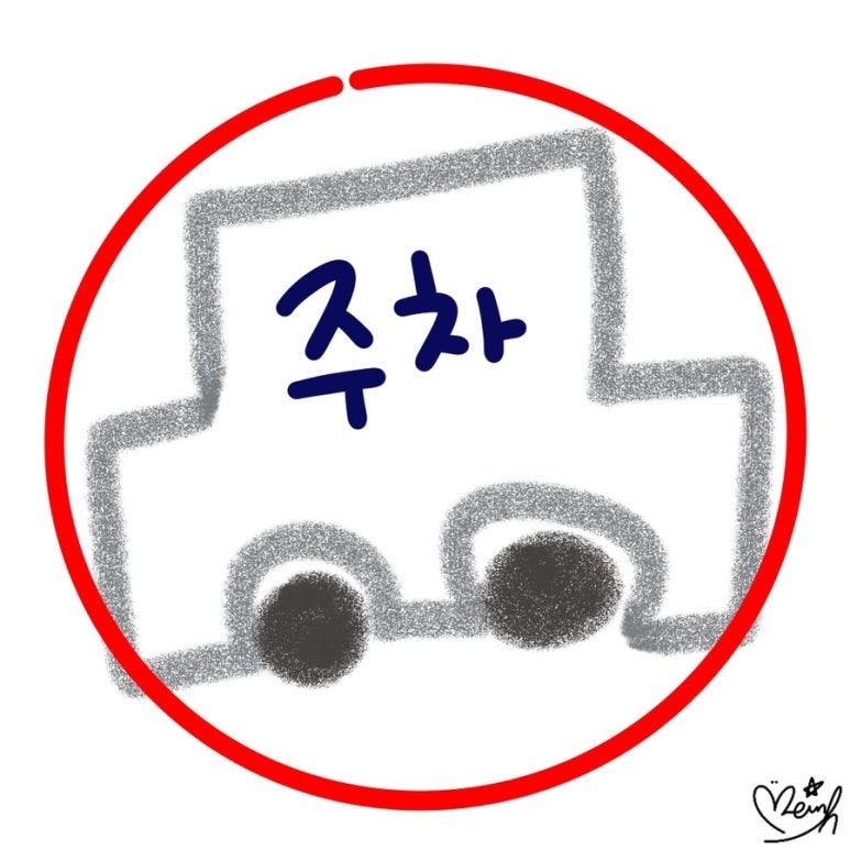 꽃길조개구이 사진 2