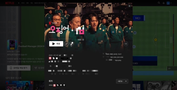  오후 4시 <오징어게임 시즌 3> 공개! 살짝 몰래몰래 맛본 1화, 과연 시즌2의 악몽에서 벗어났을까.. (약스포)