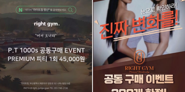  부산 해운대구에서 만나는 최고의 해운대피티, 라이트짐 장산역점