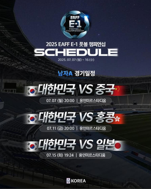 <b>동아시안컵</b>“중국·<b>감독</b>도 없으면서 한국·일본 이긴다고?”