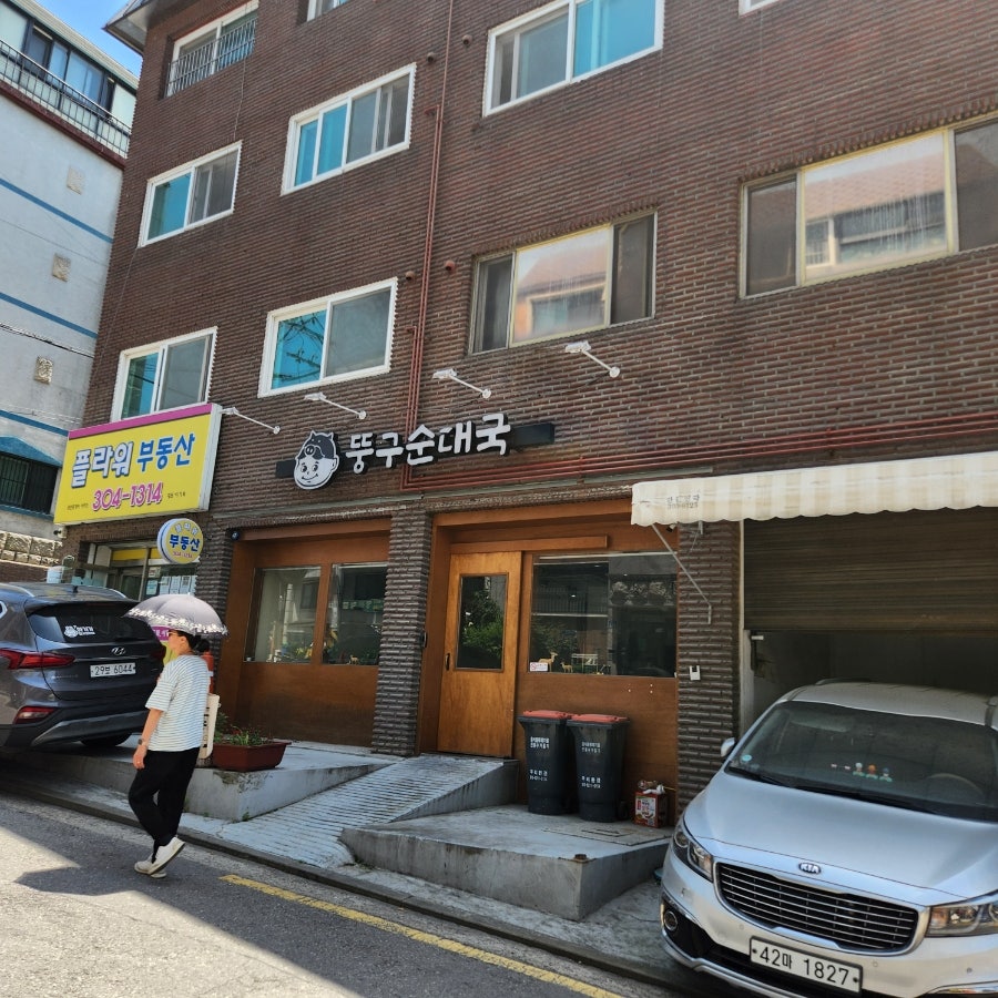 뚱구순대국 사진 1