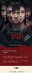  구로사와 기요시의 크리피 리뷰 감상평 은은한 공포와 파편화된 인간