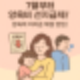 7월부터 양육비 선지급제! 양육비 미지급 해결방법 정리