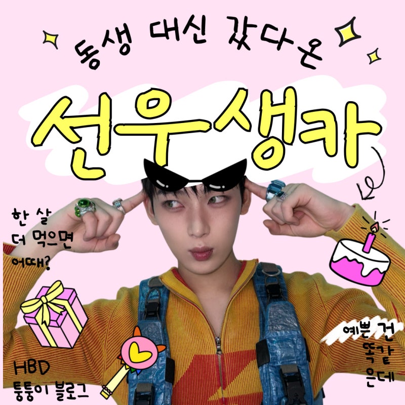 ENHYPEN Sunoo's Birthday Cafe Tour: 14 Locations Plus a Jaebaewon Pop-up? My Fandom Was Insane for Two Days! (On Behalf of My Sibling...)