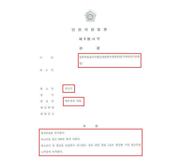 인천로펌 조언상담은