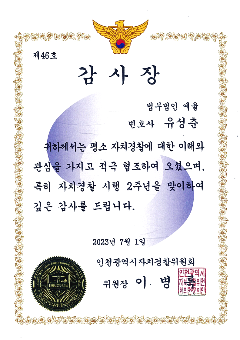 의정부변호사추천 해결전략은 관련 사진