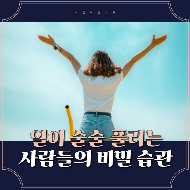 짧은 명언 : 일할 맛 안 날 때 딱 5분만 해보세요 (feat 하버드, 도쿄대, NASA가 검증한 과학적인 방법)