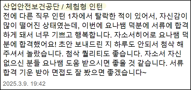  안전보건공단 채용, 자기소개서 쓰는법, 자소서 작성법