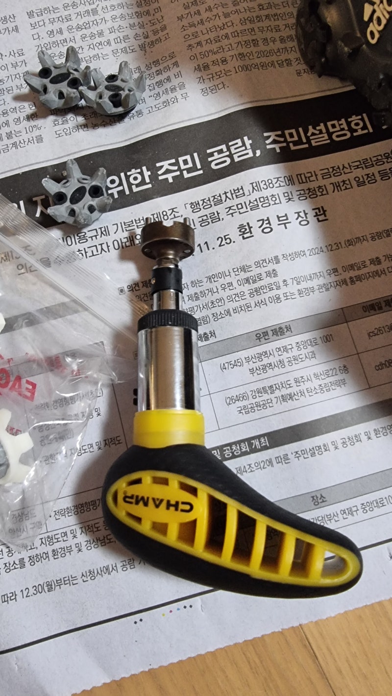 골프화 스파이크 징 셀프 교체