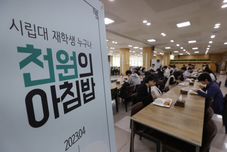“제육볶음 1만원 시대, 이제 반값에 먹는다?”…정부가... 