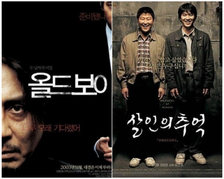 봉준호 감독 '<b>기생충</b>' 뉴욕타임스 선정 '<b>21세기</b> 최고의 <b>영화</b>10... 