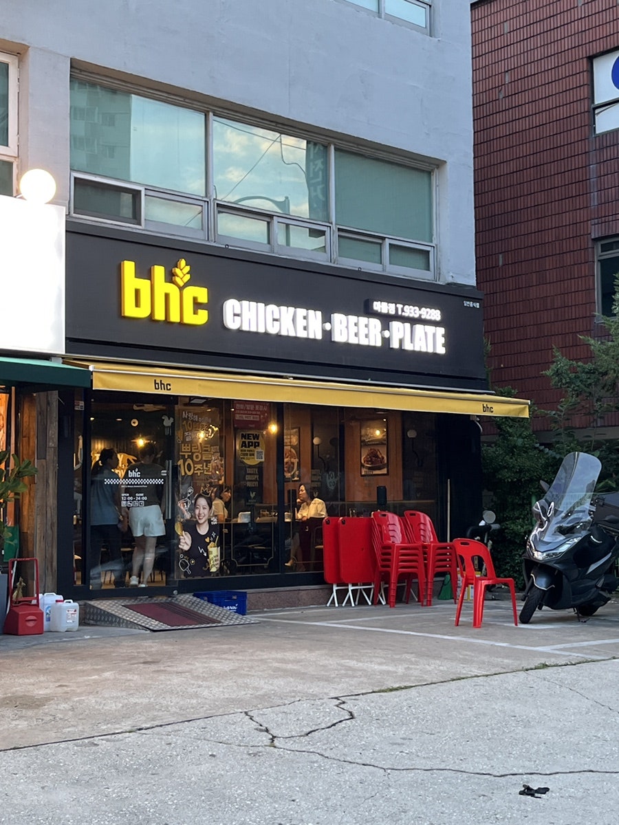 BHC치킨 마들점 사진 3