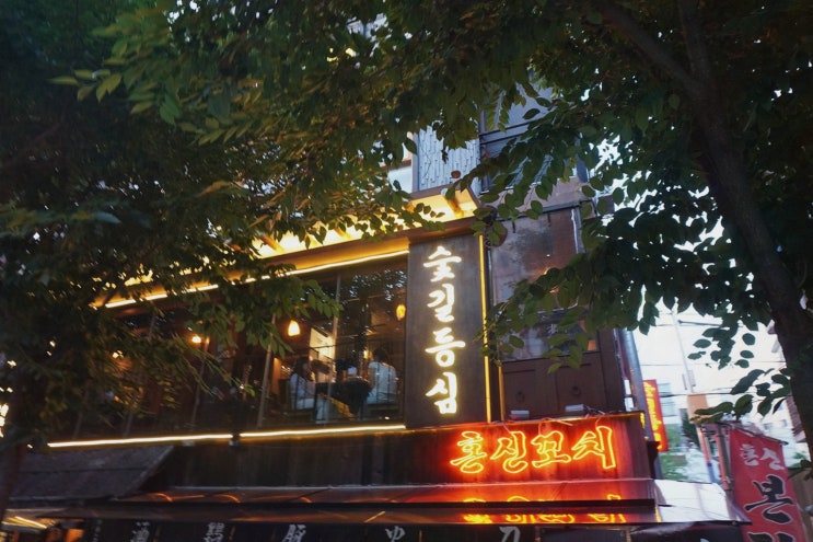  숯길등심 홍대본점, 부담 없는 가격으로 즐기는 홍대입구역고기맛집